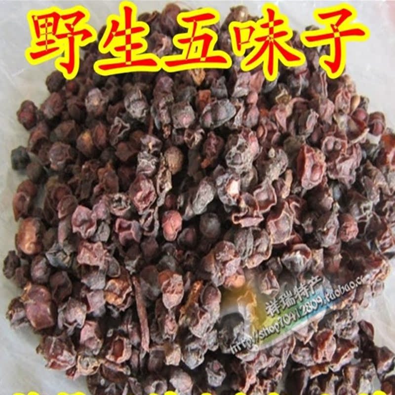 包邮！ 大山中野生五味子/自然晒干 人工挑选无杂质 支持货物批发