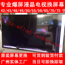 更换LG55寸4K液晶电视屏幕维修换液晶屏55EG9100-CB/ 55UH6150-CB