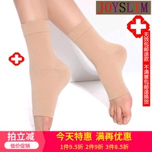 医用弹力袜男女运动扭伤护踝护足脚腕防静脉张曲腿袜腿水肿轻薄夏