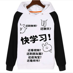 我爱学习表情包卫衣沉迷学习动漫搞笑外套学霸周边衣服学生班服