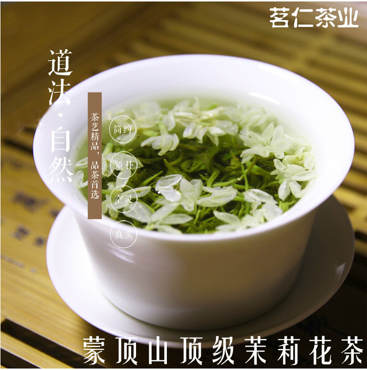 茉莉花茶2016新茶一级浓香茶叶蒙顶山茶四川花毛峰茶叶250g包邮