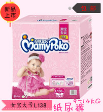 14KG正品 妈咪宝贝 L138片女宝宝 纸尿裤 大号 尿不湿 瞬吸干爽