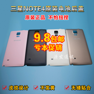 适用 三星Note4手机后盖N9100 N9108V N9106 9109W原装电池盖后壳