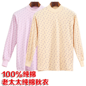 中高领老人棉毛衫 包邮 薄款 中老年秋衣女士纯棉保暖内衣妈妈装 2件