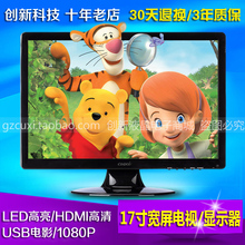 17寸迷你小液晶电视显示器HDMI全高清LED全新监控AV