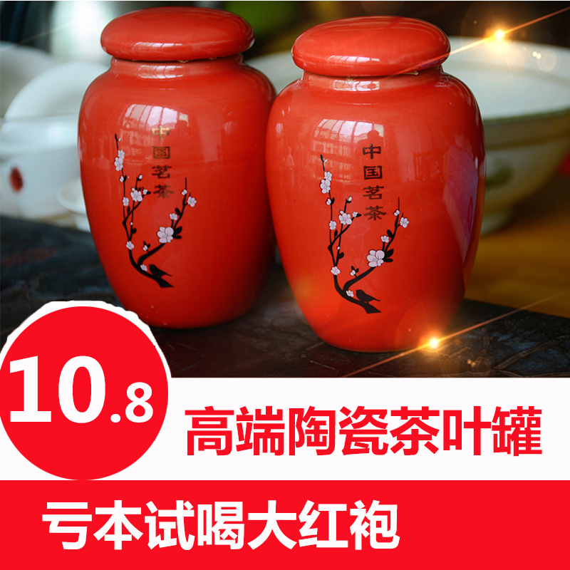 天天特价天缘阁武夷山正宗大红袍武夷岩茶茶叶礼盒陶瓷罐装春茶