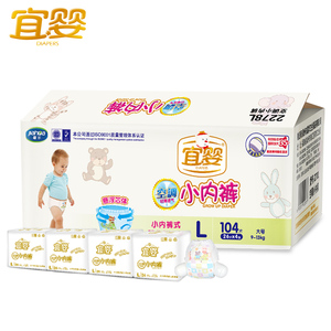 宜婴超薄宝宝纸尿裤