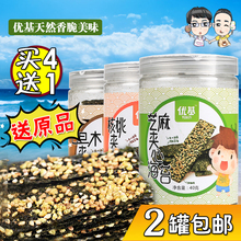 1罐 拍4发5 包邮 优基夹心海苔芝麻夹心海苔脆片儿童海苔40g