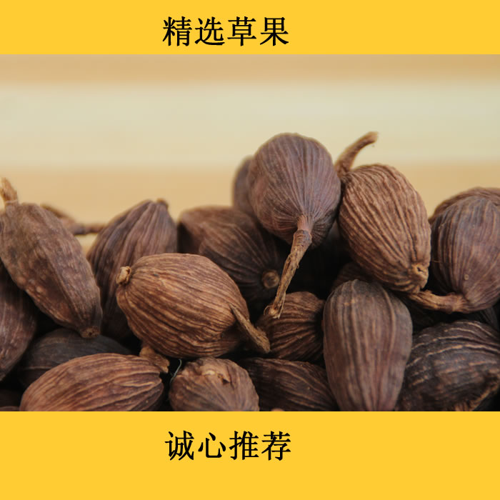 草果  50克