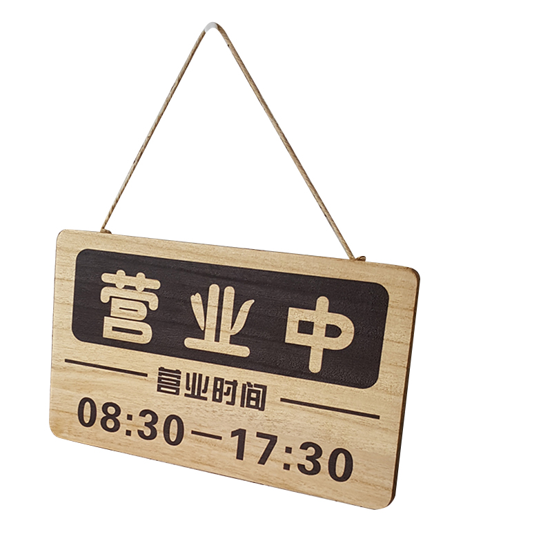 新款营业中挂牌创意门牌定制木质招牌欢迎光临牌店面休息牌小木牌