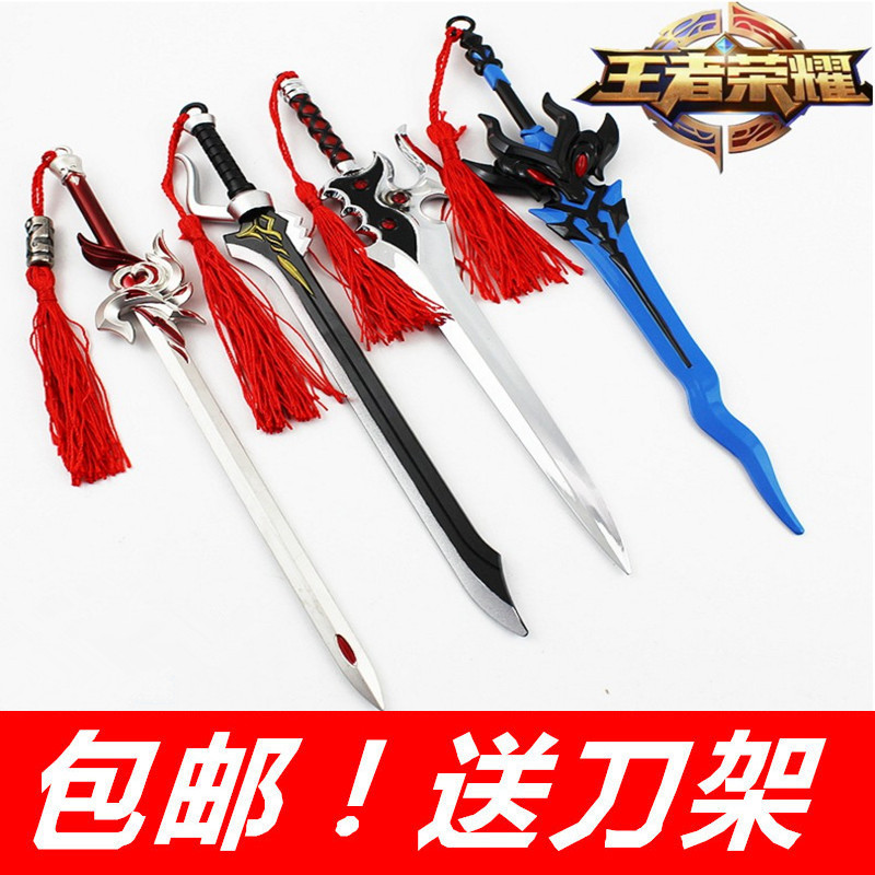 王者荣耀周边手办李白剑武器模型兵器玩具刀凤求凰千年之狐钥匙扣