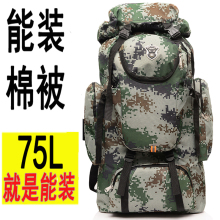75升60L登山包超大容量户外双肩包男女旅行背包露营帐篷包行李包