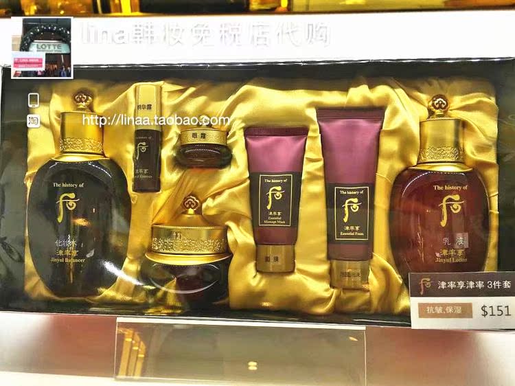 whoo/后津率享套盒抗皱水乳面霜3件套礼盒套装韩国护肤套装化妆品
