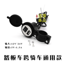 A防水usb车载车充安卓苹果 摩托车电动车配件转手机充电器12v