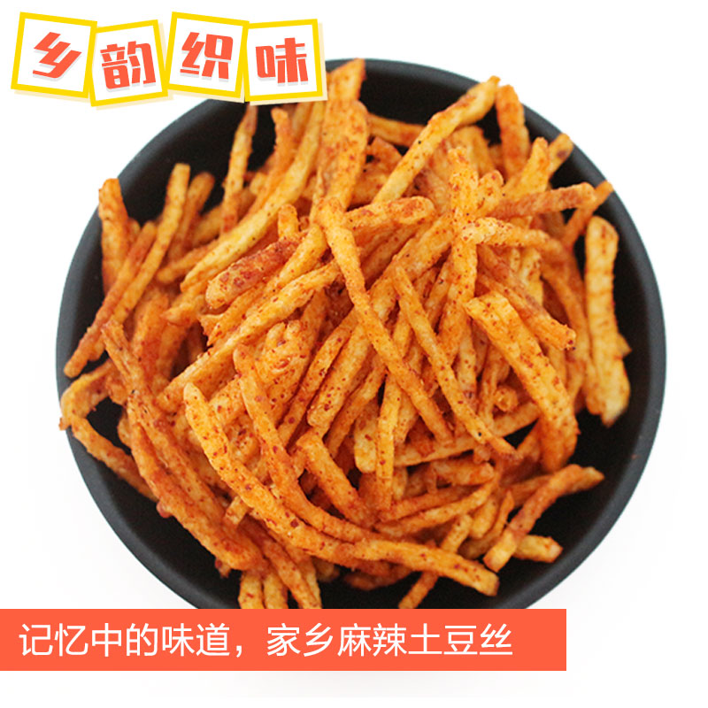 贵州织金特产土豆丝辣条麻辣土豆丝零食雷记洋芋丝小吃250克包邮