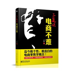 版包邮 转化率 电商运营核心思维与实操案例 S