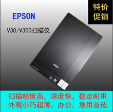 V33照片扫描仪高清办公家用扫描仪 爱普生EPSONV30