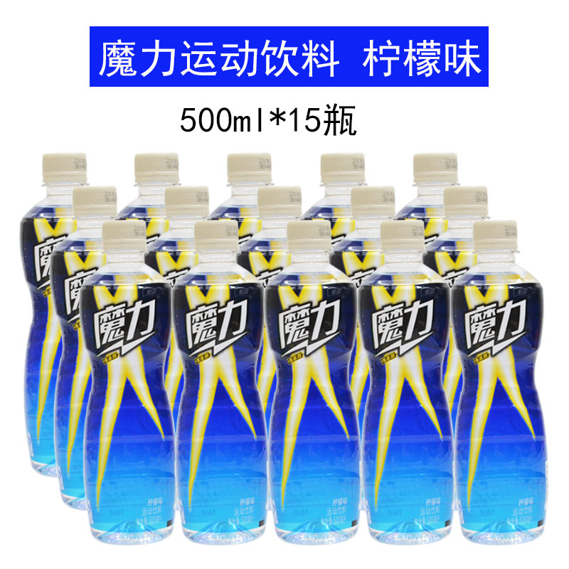 怡宝魔力柠檬味 氨基酸运动饮料500ml*15瓶整箱装江浙