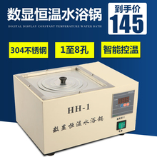 双孔 四孔 水浴箱 六孔 恒温 单孔 数显 实验室电热水浴锅
