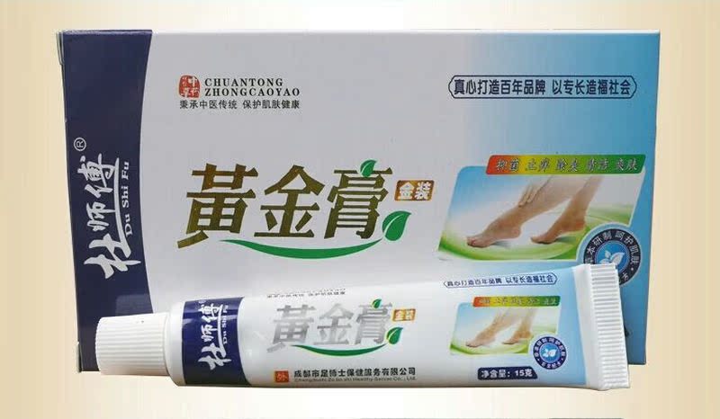 杜师傅黄金膏用于脚痒脚臭脚脱皮长水泡脚丫烂手足痒等脚气类护理