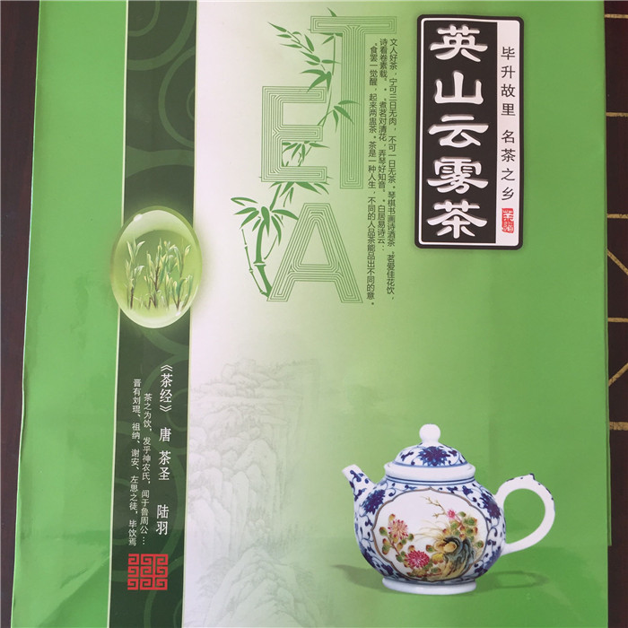 2017新茶叶 英山绿茶礼盒装 高山云雾毛尖清香耐泡400g