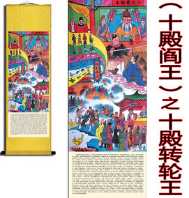 十殿阎王卷轴画十殿转轮王画像地府阎罗王挂画道教神像道场用品