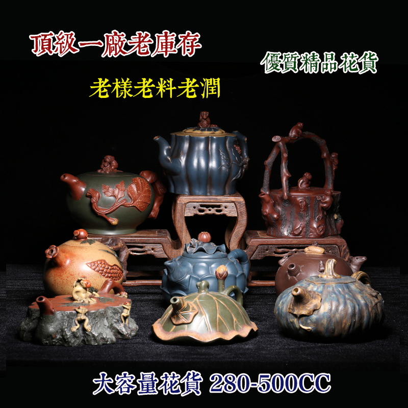 宜兴紫砂老茶壶正宗宜兴80年代精品花货系列台湾回流全手工特价