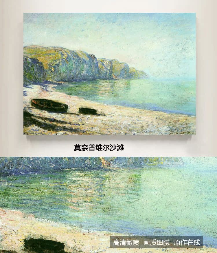 沙滩海景装饰画莫奈无框画玄关走廊画印象派风景装饰油画挂画