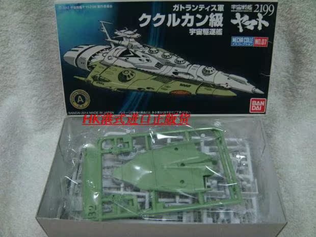 全新 原装正版 bandai 万代 宇宙战舰 2199 大和号 yamato no.