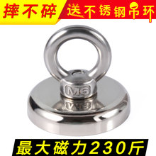 超强打捞强力磁铁高强吸铁石钕铁硼块圆形带孔吸盘挂钩大号强磁王