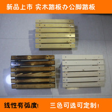 包邮松木休息踏板实木脚踏板脚蹬子踏脚凳桌底搁脚板脚垫脚踩板凳