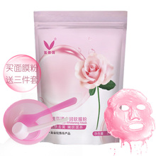 美容院胶原蛋白正品 玫瑰芦荟补水面膜粉 瑶丽颜玫瑰面膜粉软膜粉
