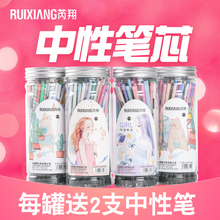 包邮 中性笔芯0.5子弹头黑色0.38全针管碳素水笔芯批发 芮翔80支装