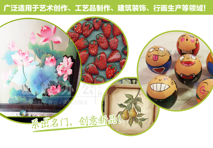 文萃300ml丙烯颜料墙绘颜料手绘颜料diy画家专用丙烯画颜料包邮