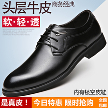 镂空透气皮凉鞋 真皮英伦商务正装 圆头系带休闲鞋 皮鞋 品意尔控行