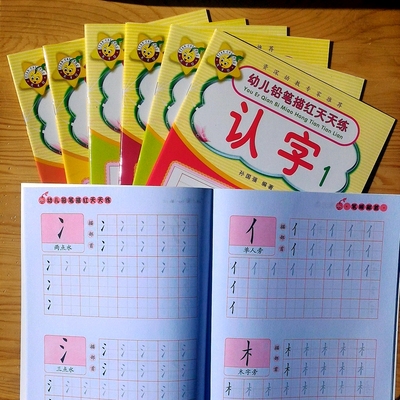 幼升小笔画笔顺写字练习儿童3-6岁学生字练字帖中大班汉字描写本学写