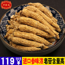 包邮 西洋参段整枝500g短支尾新货正宗加拿大进口花旗参段片可打粉