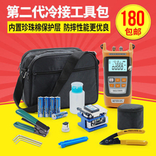 光功率计红光一体光纤切割刀 深光FTTH冷接工具包皮线光缆工具套装