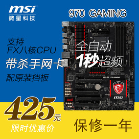 全新 MSI/微星 970 GAMING AM3+主板 killer杀手网卡 绝配FX8350