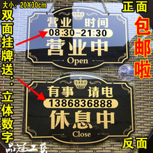 包邮 店铺双面营业中休息中欢迎光临马上回来营业时间空调开放挂牌