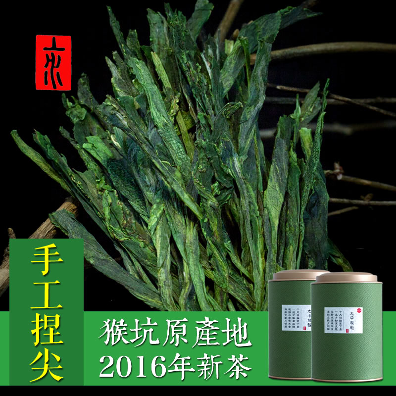 捏尖猴坑猴魁太平猴魁茶叶黄山原产地特级2016新茶1915国礼茶罐装
