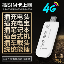 移动联通电信4G无线上网卡托随身wifi路由器设备3G笔记本电脑终端