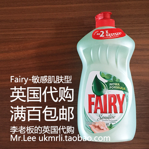 现货 英国代购 fairy 苹果味天然植物浓缩洗洁精 500ml