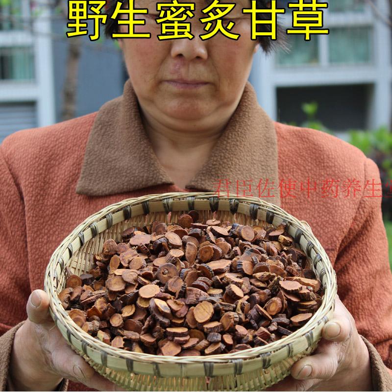250克中药材野生甘草 炙甘草 野生蜂蜜炒制新货