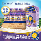 安满妈妈高钙孕产妇牛奶200ml 整箱 24盒装 新西兰进口