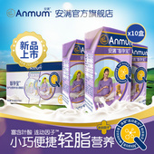 安满妈妈孕产妇营养牛奶200ml 整箱 10盒装 新西兰进口