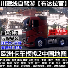 轿车 PC单机游戏中文版 吉普车MOD 送巴士 欧洲卡池D2中国地图