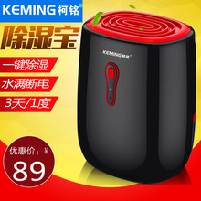 柯铭除湿机家用吸湿器地下室抽湿机空气潮湿除湿器房间迷你抽湿器