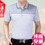 夏装中年男士短袖t恤中老年人纯棉大码体恤衫爸爸装夏季宽松男装