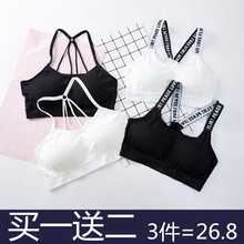 聚拢防下垂运动内衣女无钢圈打底吊带小背心 美背文胸裹胸抹胸短款